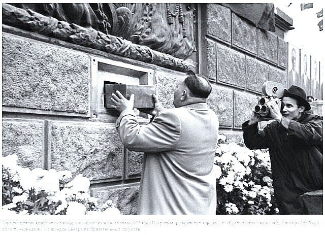  Закладка капсулы с послением потомкам на площади